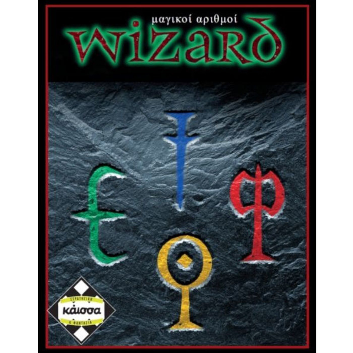 Εικόνα της Μαγικοί Αριθμοί - Wizard Κάισσα KA110482