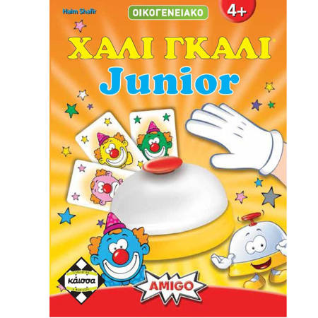 Εικόνα της Χάλι Γκάλι Junior Κάισσα KA112523