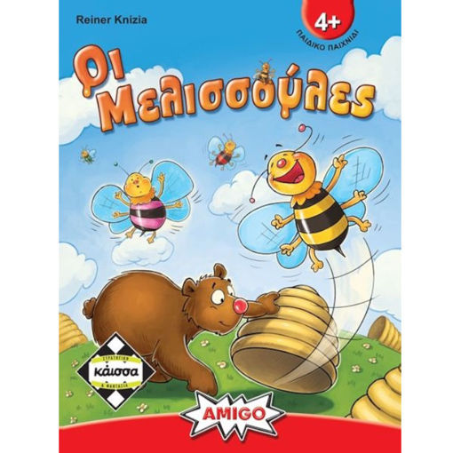 Εικόνα της Μελισσούλες Κάισσα KA111625