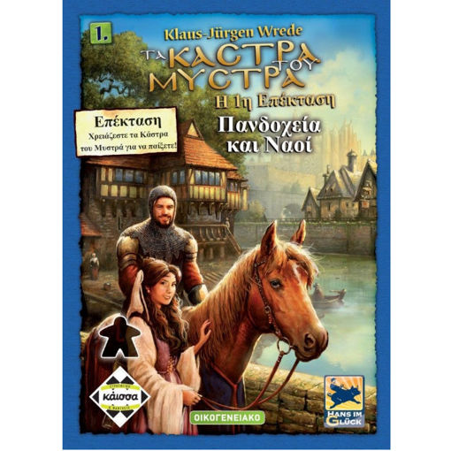 Εικόνα της Μυστρά: Πανδοχεία και Ναοί 2η έκδοση Κάισσα KA112127