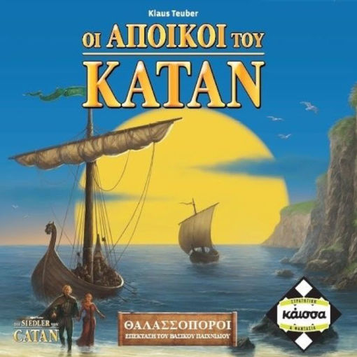 Εικόνα της Θαλασσοπόροι του Κατάν 2η έκδοση Κάισσα KA110925