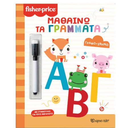Εικόνα της Fisher Price - Μαθαίνω τα γράμματα