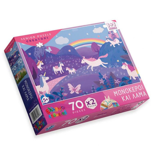 Εικόνα της Παζλ 2x70τεμ. Μονόκεροι και λάμα Ελληνοεκδοτική