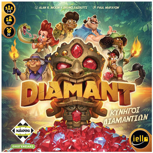 Κάισσα Diamant Κυνηγοί Διαμαντιών 5205444115104 διαθέσιμο στο Lichnaribooks