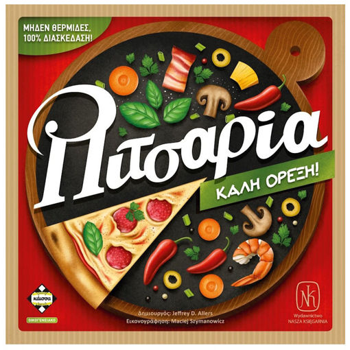 Εικόνα της Πιτσαρία Κάισσα KA114893