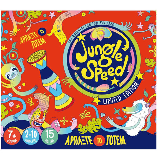 Εικόνα της Jungle Speed Bertone Κάισσα KA113011