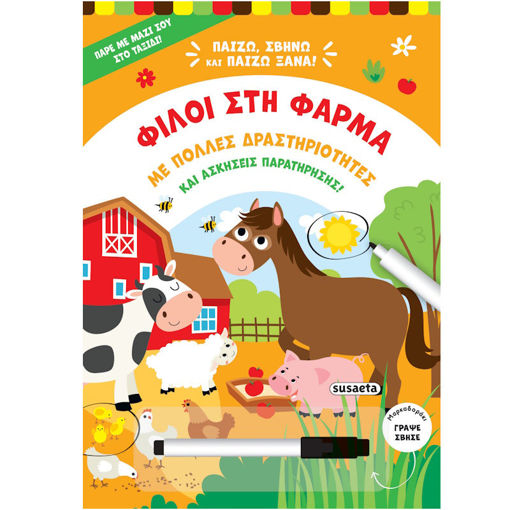 Εικόνα της Φίλοι στη φάρμα