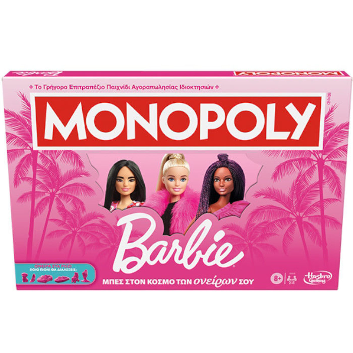 Εικόνα της Monopoly Barbie Hasbro C0038