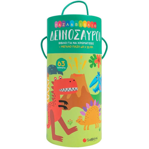Εικόνα της Παζλ & βιβλίο: Δεινόσαυροι