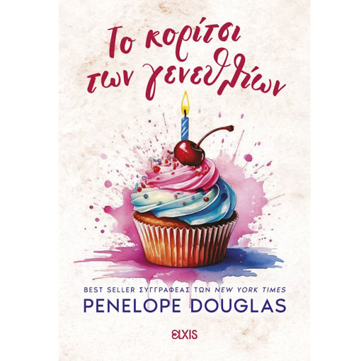 Εικόνα της Το κορίτσι των γενεθλίων