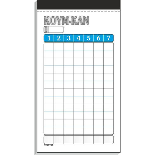 Εικόνα της Μπλοκ Κουμ-Καν 100x1 10x19cm 154