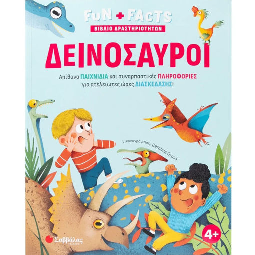 Εικόνα της Fun + Facts Βιβλίο Δραστηριοτήτων : Δεινόσαυροι