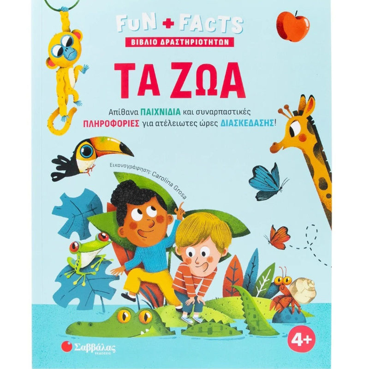 Εικόνα της Fun + Facts Βιβλίο Δραστηριοτήτων : Τα ζώα