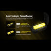 Εικόνα της Φακός καφαλής Led Nitecore HC15 UHE 400 Lumens
