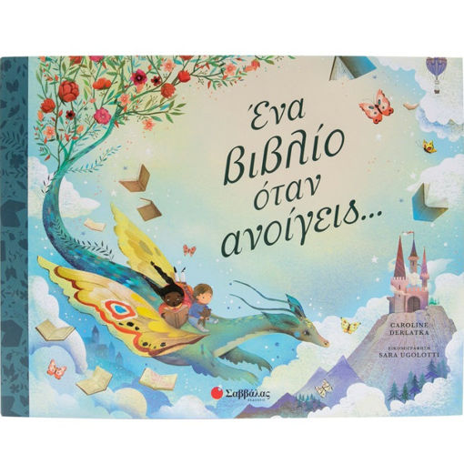 Εικόνα της Ένα βιβλίο όταν ανοίγεις...