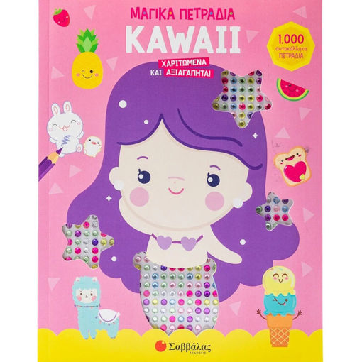 Εικόνα της Μαγικά Πετράδια : Kawaii Χαριτωμένα και αξιαγάπητα!