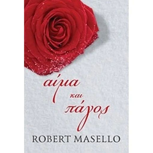 Εικόνα της Αίμα και πάγος