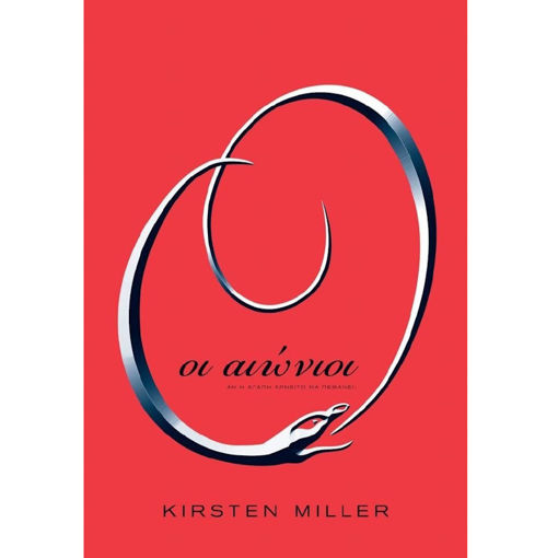 Εικόνα της Οι Αιώνιοι, Αν η αγάπη αρνείτο να πεθάνει;