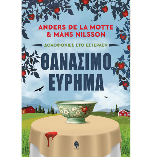 Εικόνα της Θανάσιμο εύρημα - Δολοφονίες στο Εστερλέν