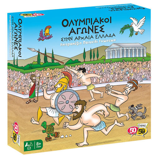 Εικόνα της Games 50/50 Ολυμπιακοί αγώνες στην αρχαία Ελλάδα επιτραπέζιο παιχνίδι 505204 koutropoulos