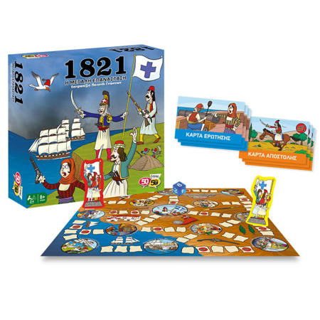 Εικόνα της Games 50/50 1821 η μεγαλη επανασταση επιτραπεζιο παιχνιδι 505205 koutropoulos