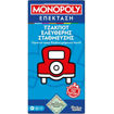 Εικόνα της Monopoly Free Parking Jackpot G0718 Hasbro