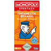 Εικόνα της Monopoly Go To Jail G0719 Hasbro