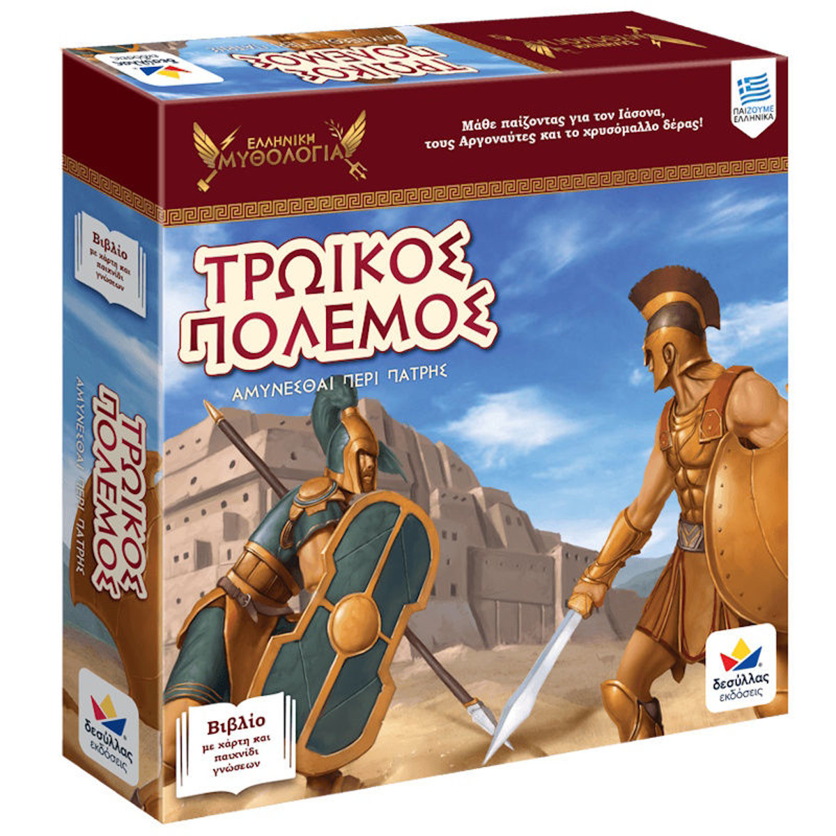 Εικόνα της Τρωικός πόλεμος, Αμύνεσθαι περί Πάτρης 150007 Δεσύλλας