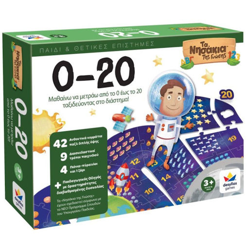 Εικόνα της 0-20 - Τα vησάκια της γνώσης Δεσύλλας 100873