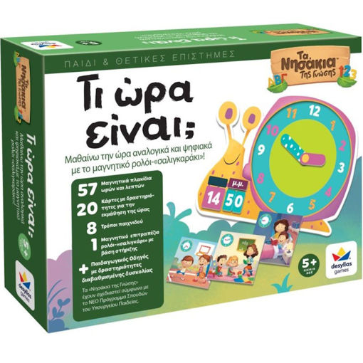 Εικόνα της Τι ώρα είναι - Τα vησάκια της γνώσης Δεσύλλας 100876