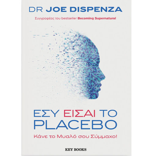 Εικόνα της Εσύ είσαι το placebo
