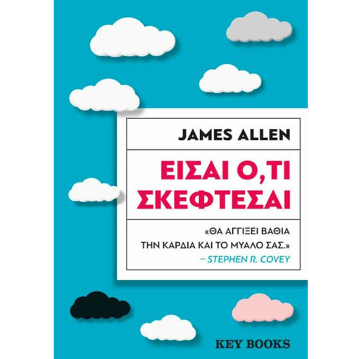 Εικόνα της Είσαι ό,τι σκέφτεσαι