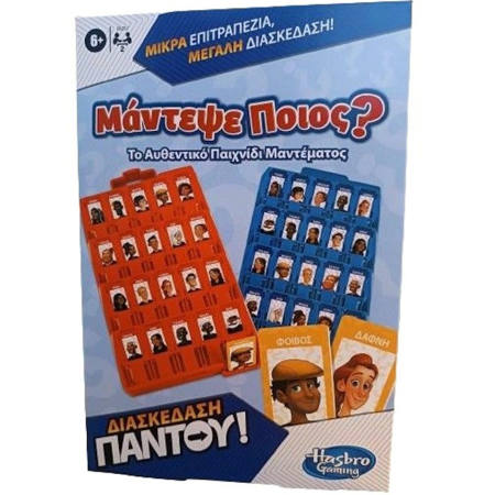 Εικόνα της Guess Who Grab and Go F8257 επιτραπέζιο Hasbro