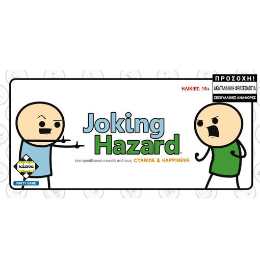 Επιτραπέζιο παιχνίδι Joking Hazard Κάισσα KA114961