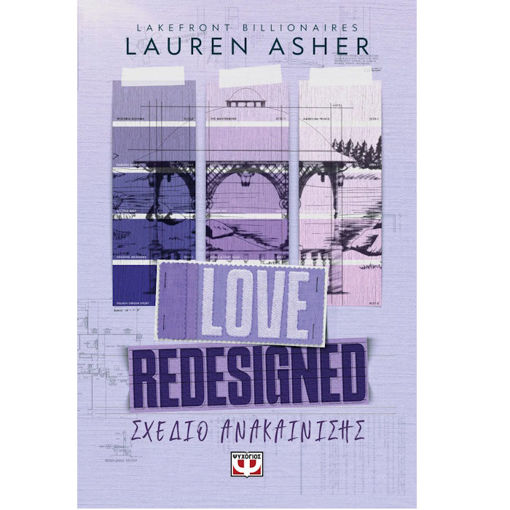 Εικόνα της Lakefront Billionaires 1: Love Redesigned - Σχέδιο Ανακαίνισης