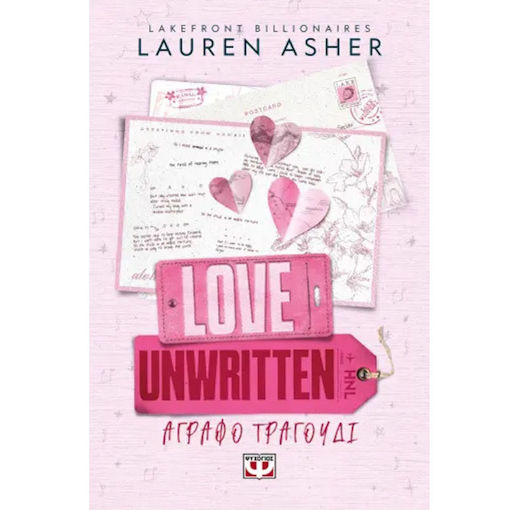 Εικόνα της Lakefront Billionaires 2: Love Unwritten - Άγραφοι στίχοι