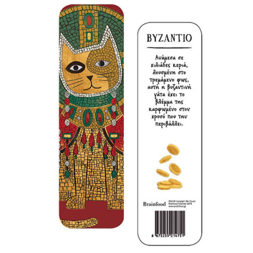 Εικόνα της Σελιδοδείκτης Γάτες – Βυζάντιο (BR)