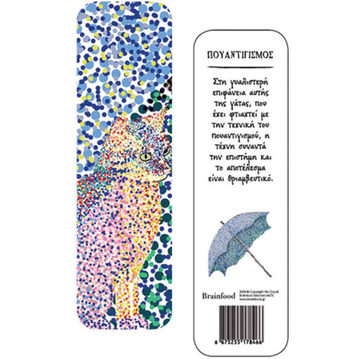 Εικόνα της Σελιδοδείκτης Γάτες – Πουαντιγισμός (BR)