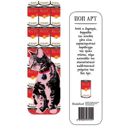 Εικόνα της Σελιδοδείκτης Γάτες – Ποπ Aρτ (BR)