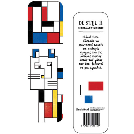 Εικόνα της Σελιδοδείκτης Γάτες – Νεοπλαστικισμός (BR)