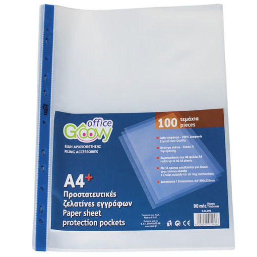 Εικόνα της Ζελατίνες Groovy A4 ενισχυμένη gloss 90mic 100τεμ. 2011606