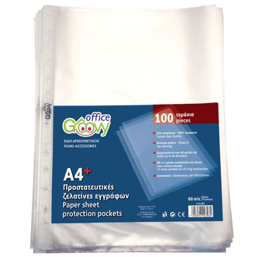 Εικόνα της Ζελατίνες Groovy A4 ενισχυμένη gloss 60mic 100τεμ. 2003960