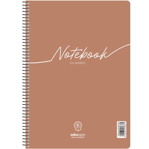Εικόνα της Τετράδιo σπιράλ Salko 2θεμ. Notebook Classic 21x29cm Διάφορα Χρώματα 5837