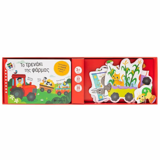 Εικόνα της Το τρενάκι της φάρμας - Περιλαμβάνει και παιχνίδι μνήμης με κάρτες!