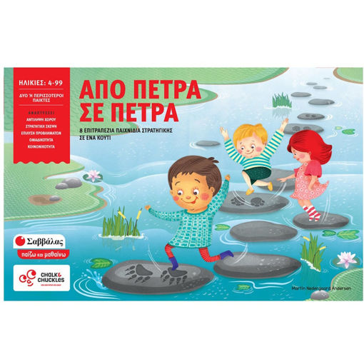 Εικόνα της Από πέτρα σε πέτρα Chalk & Chuckles 38045