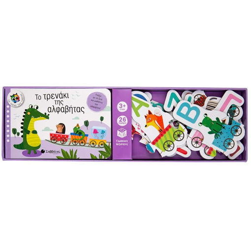 Εικόνα της Το τρενάκι της αλφαβήτας: Βιβλίο και παζλ με 26 κομμάτια