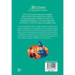 Εικόνα της Το μυστήριο του σημαδεμένου δραπέτη - Τα 5 λαγωνικά