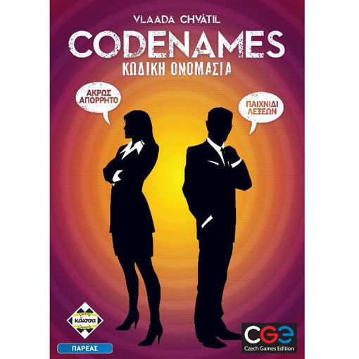 Εικόνα της Κωδική Ονομασία - Codenames Κάϊσσα KA112059