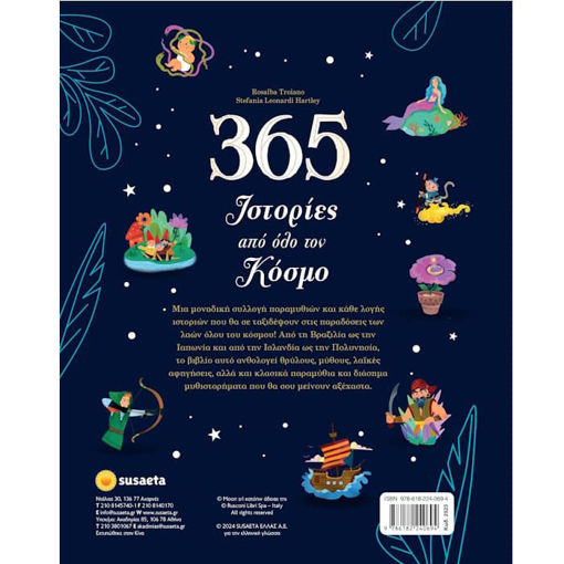 Εικόνα της Αγαπημένες ιστορίες του αγρού από όλο τον κόσμο