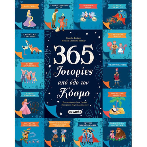 Εικόνα της 365 Ιστορίες από όλο τον κόσμο